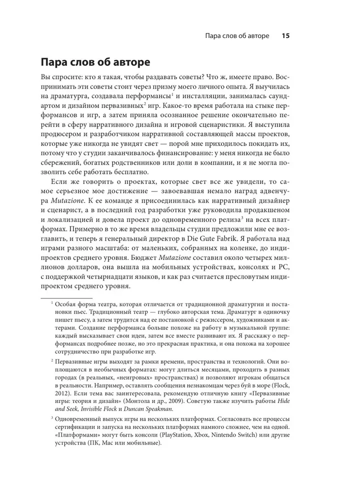 How to Write Games. Theory, Cases, and Practice for Game Writers