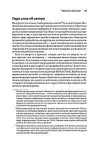 How to Write Games. Theory, Cases, and Practice for Game Writers