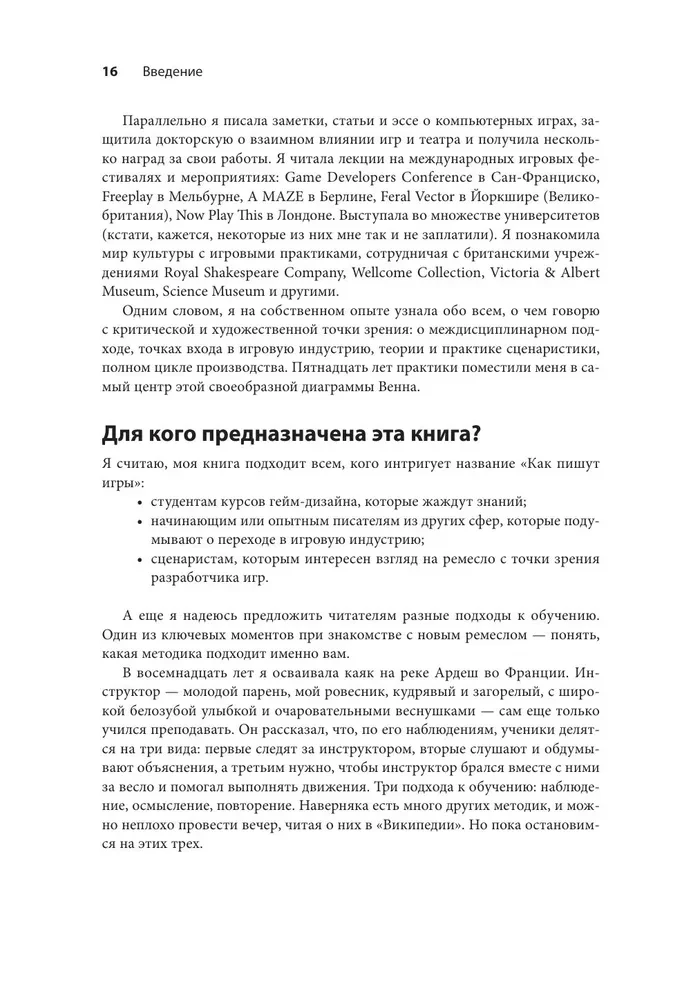 How to Write Games. Theory, Cases, and Practice for Game Writers