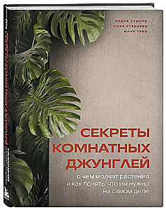 Sekrety pokojowych dżungli. O czym milczą rośliny i jak zrozumieć, czego naprawdę potrzebują
