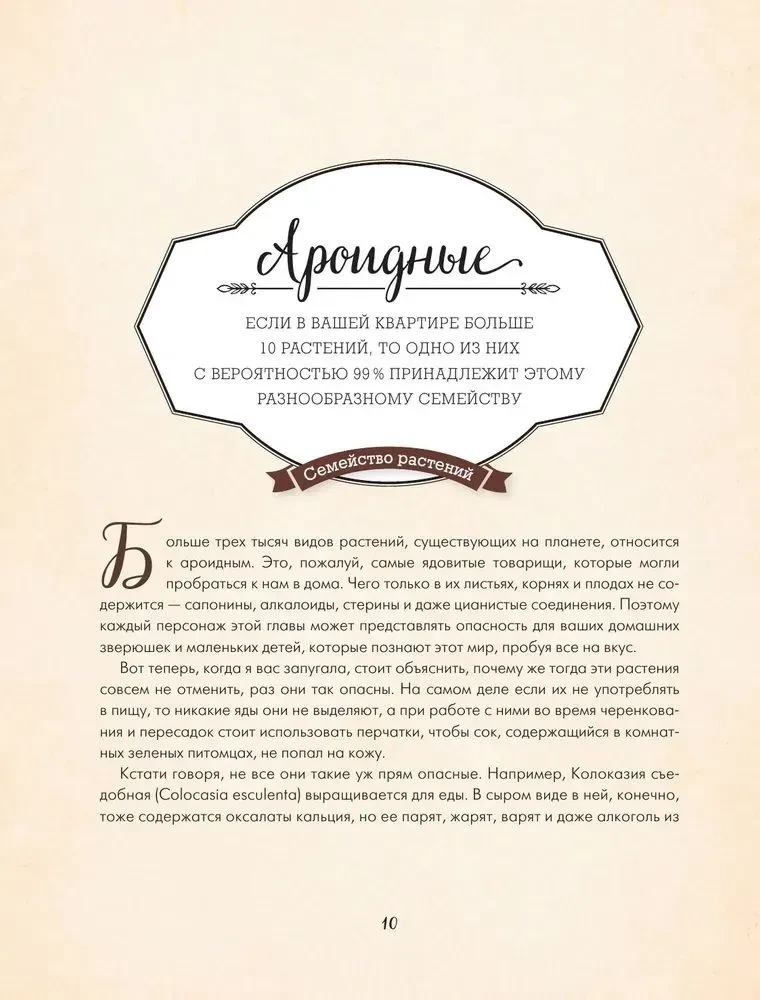 Sekrety pokojowych dżungli. O czym milczą rośliny i jak zrozumieć, czego naprawdę potrzebują