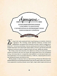 Sekrety pokojowych dżungli. O czym milczą rośliny i jak zrozumieć, czego naprawdę potrzebują