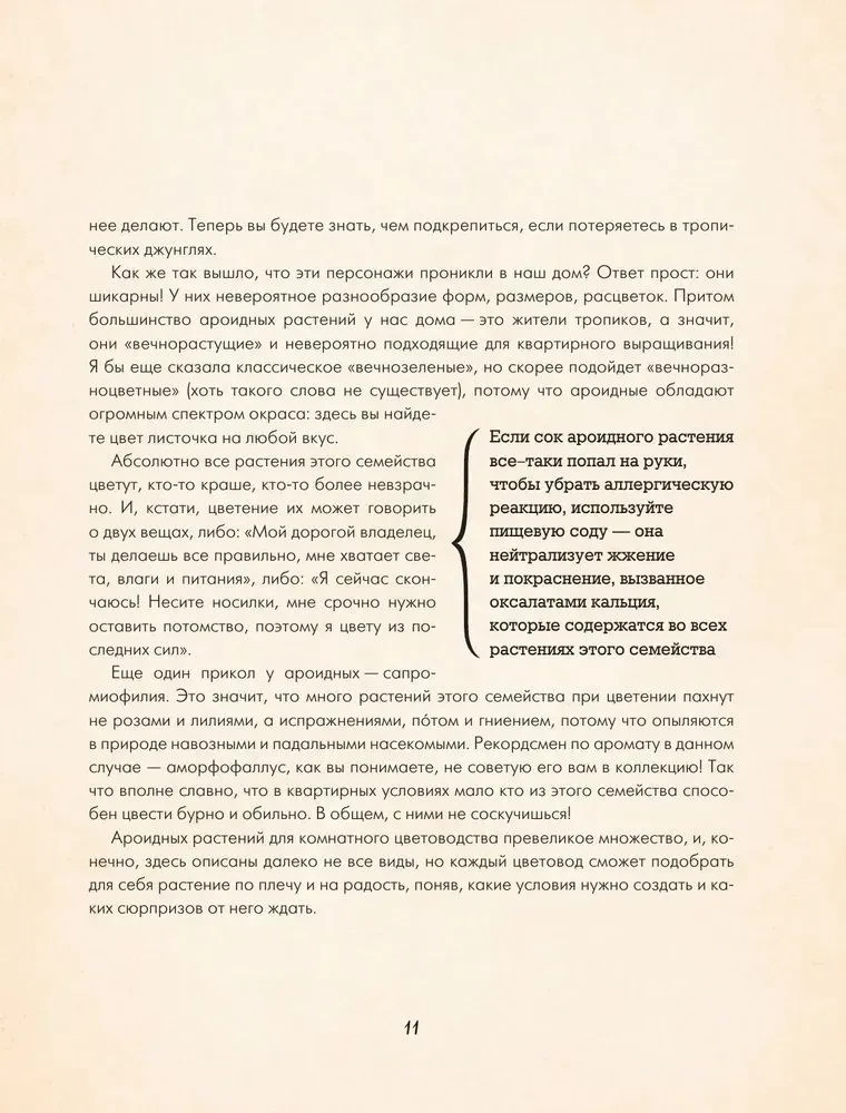 Sekrety pokojowych dżungli. O czym milczą rośliny i jak zrozumieć, czego naprawdę potrzebują