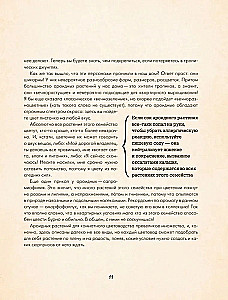 Sekrety pokojowych dżungli. O czym milczą rośliny i jak zrozumieć, czego naprawdę potrzebują