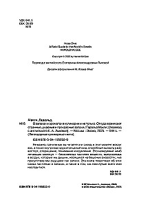O zapachach i aromatach w kulinariach i nie tylko. Skąd biorą się dziwne, straszne i piękne zapachy