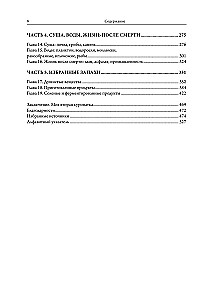 O zapachach i aromatach w kulinariach i nie tylko. Skąd biorą się dziwne, straszne i piękne zapachy