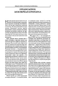 O zapachach i aromatach w kulinariach i nie tylko. Skąd biorą się dziwne, straszne i piękne zapachy