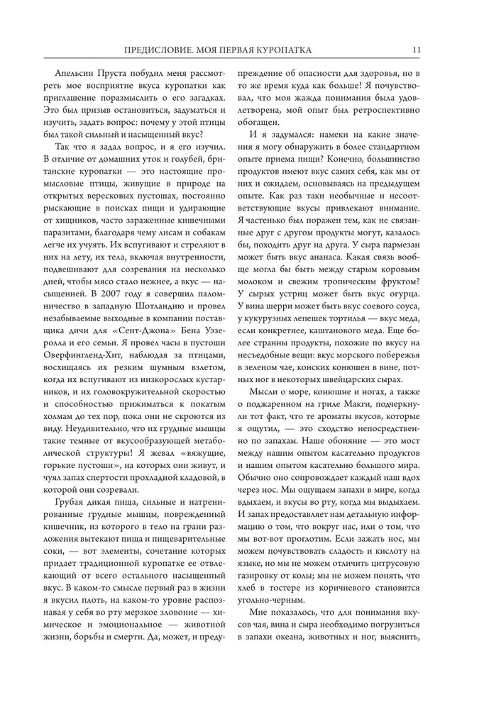 O zapachach i aromatach w kulinariach i nie tylko. Skąd biorą się dziwne, straszne i piękne zapachy