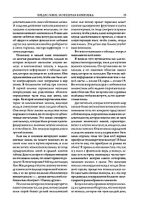 O zapachach i aromatach w kulinariach i nie tylko. Skąd biorą się dziwne, straszne i piękne zapachy