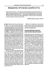 O zapachach i aromatach w kulinariach i nie tylko. Skąd biorą się dziwne, straszne i piękne zapachy