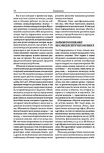 O zapachach i aromatach w kulinariach i nie tylko. Skąd biorą się dziwne, straszne i piękne zapachy