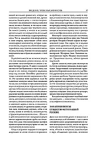 O zapachach i aromatach w kulinariach i nie tylko. Skąd biorą się dziwne, straszne i piękne zapachy