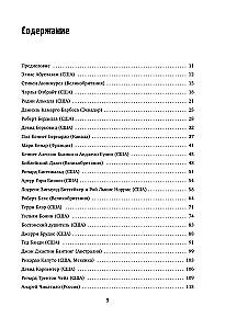 The Big Book of Serial Killers. 150 Biographies of Maniacs from Around the World (Colored Edges, Gift Edition)