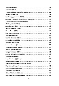 The Big Book of Serial Killers. 150 Biographies of Maniacs from Around the World (Colored Edges, Gift Edition)