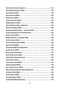 The Big Book of Serial Killers. 150 Biographies of Maniacs from Around the World (Colored Edges, Gift Edition)