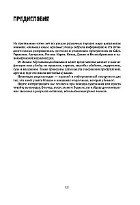 The Big Book of Serial Killers. 150 Biographies of Maniacs from Around the World (Colored Edges, Gift Edition)