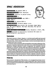 The Big Book of Serial Killers. 150 Biographies of Maniacs from Around the World (Colored Edges, Gift Edition)