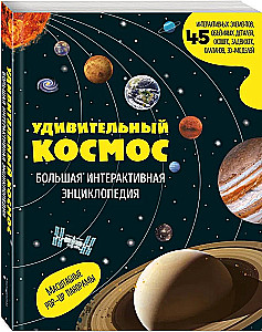 Amazing Space. Large Interactive Encyclopedia