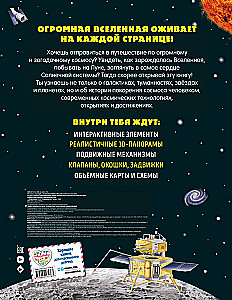 Amazing Space. Large Interactive Encyclopedia