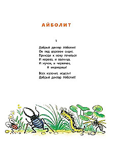 Fairy Tales by K. Chukovsky in Illustrations by V. Suteev
