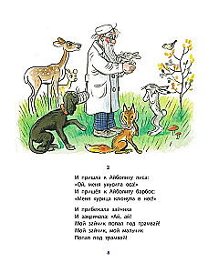 Fairy Tales by K. Chukovsky in Illustrations by V. Suteev