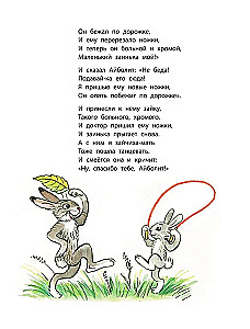 Fairy Tales by K. Chukovsky in Illustrations by V. Suteev