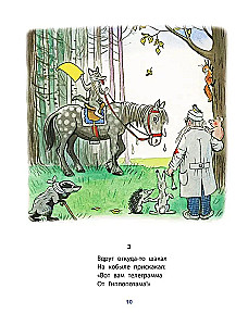 Fairy Tales by K. Chukovsky in Illustrations by V. Suteev