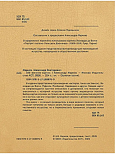 100 великих картин