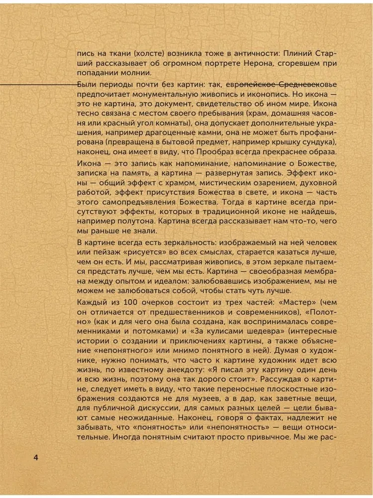 100 wielkich obrazów