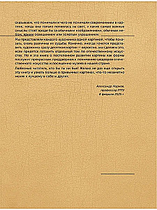 100 wielkich obrazów