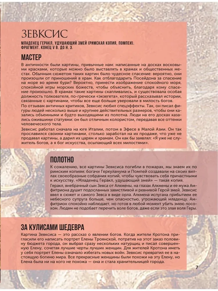 100 wielkich obrazów