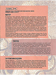 100 wielkich obrazów