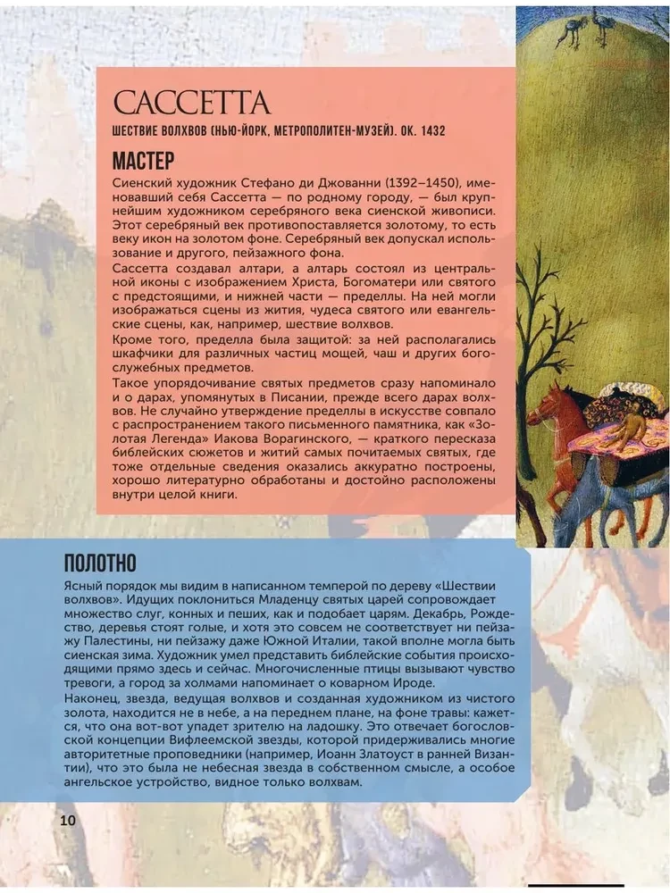 100 wielkich obrazów