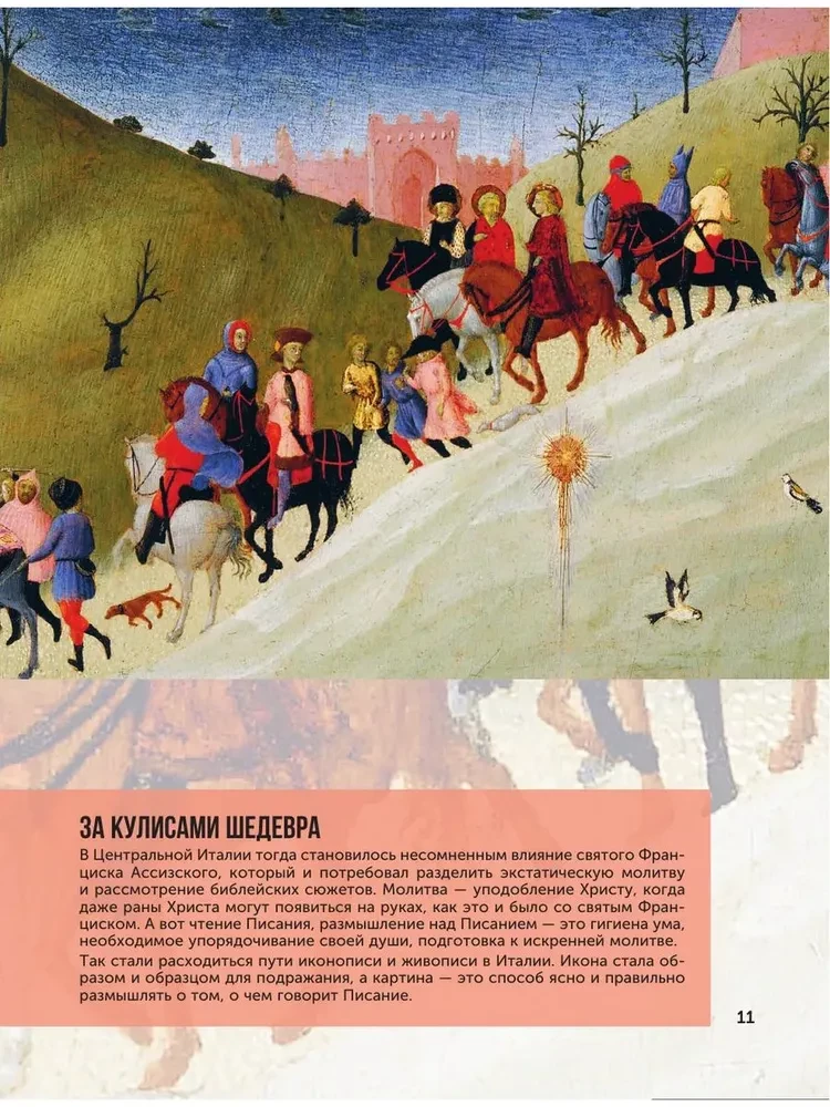 100 великих картин