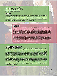 100 великих картин