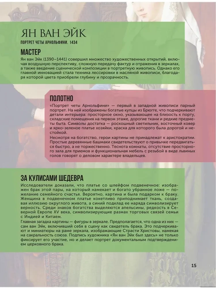 100 wielkich obrazów