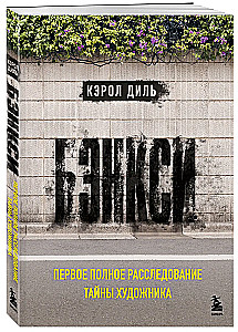 Banksy. Pierwsze pełne śledztwo w sprawie tajemnicy artysty