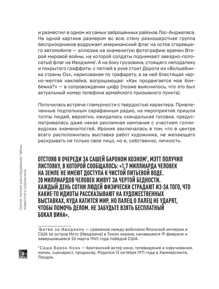 Banksy. Pierwsze pełne śledztwo w sprawie tajemnicy artysty