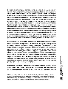 Banksy. Pierwsze pełne śledztwo w sprawie tajemnicy artysty