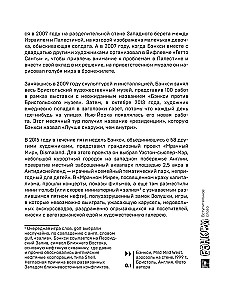 Banksy. Pierwsze pełne śledztwo w sprawie tajemnicy artysty