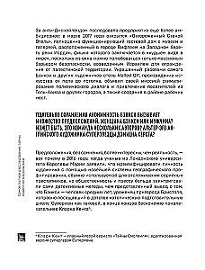 Banksy. Pierwsze pełne śledztwo w sprawie tajemnicy artysty