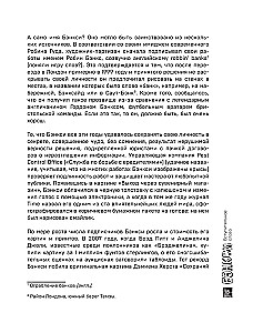 Banksy. Pierwsze pełne śledztwo w sprawie tajemnicy artysty