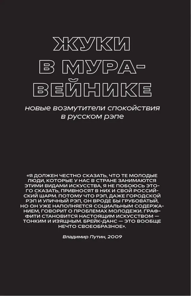 Es war in Russland: Musik der 2010er Jahre von Shisha-Rap bis Post-Punk