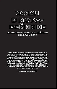 It Was in Russia: Music of the 2010s from Hookah Rap to Post-Punk