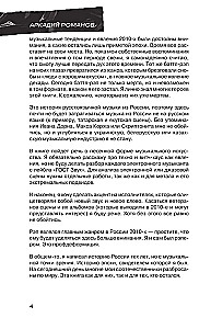 It Was in Russia: Music of the 2010s from Hookah Rap to Post-Punk