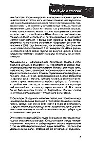 It Was in Russia: Music of the 2010s from Hookah Rap to Post-Punk