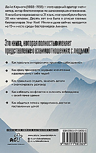 How to Win Friends and Influence People