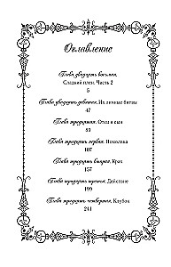 Karalienė su skalpeliu. Doktorė Eliza. Knyga 4 (novelė)