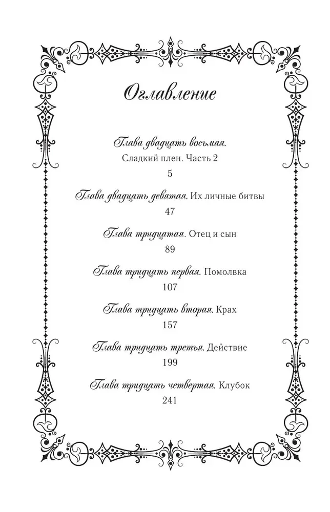 Queen with a Scalpel. Doctor Eliza. Book 4 (Novella)