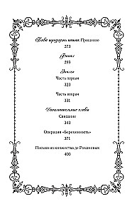 Karalienė su skalpeliu. Doktorė Eliza. Knyga 4 (novelė)